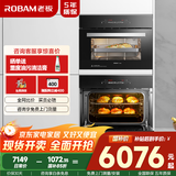老板（Robam）嵌入式蒸箱烤箱独立控温家用专业40L电蒸箱+40L搪瓷电烤箱S273X+R073X