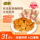米老头迷你蛋黄煎饼拿铁味 鸡蛋华夫饼饼干解馋零食早餐下午茶800g