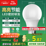 FSL佛山照明LED球泡10W大口节能灯泡E27炫银日光色6500K