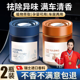 亿拉福车载香薰汽车香水家用香氛除异味室内固体香膏摆件空气清新剂 2瓶