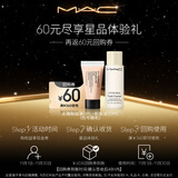 M.A.C魅可回购券星品体验礼 粉底液5ml+卸妆油30ml 