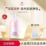 安婕妤 胶原护肤乳液补水保湿乳院装大粉瓶抗皱紧致护肤乳送女友女神节 250ml