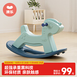 澳乐（AOLE-HW）儿童木马摇摇马室内户外多功能玩具1-2-3-4周岁宝宝婴儿生日礼物 独角兽摇摇马-蓝色