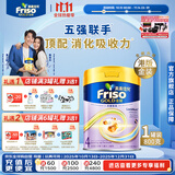 Friso美素佳儿港版金装 儿童配方奶粉 4段800g 三岁以上 6HMO 易消化