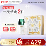 贝亲（Pigeon）闪耀新生珍珠奶瓶礼盒（160ml珍珠白+240ml孔雀绿）PL551