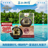 苏仙椰情【海南特色】椰子露酒52度 浓香型高度白酒 礼盒送礼 450ml 52度 450mL 1瓶 商务版