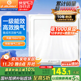 金羚（JINLING）排气扇集成吊顶换气扇厨房卫生间照明换气二合一BPT10-23-2ZJ