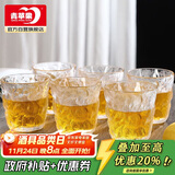 青苹果日式石纹玻璃水杯280ml6只 加厚玻璃杯冰川杯茶杯啤酒杯高颜值