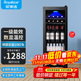 荣事达（Royalstar）冰吧冷藏柜 欧式恒温红酒柜酒店家用客厅冰箱迷你小型单门办公室保鲜展示留样茶叶饮料柜 一级能效238L【数显温度+全冷藏+蓝光灯+酒架】
