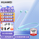华为耳机FreeLace活力版无线蓝牙耳机挂脖式通话降噪运动音乐游戏低延迟pro颈挂半入耳式适用苹果荣耀 薄荷蓝丨晒单送豪礼