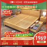 EON HOME床 北欧实木床双人床主卧储物大婚床夜灯充电软靠床 实木床+床头柜*1+椰棕弹簧床垫 1.5*2.0米(大板框架款)