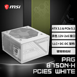 微星（MSI） 微星额定750W铜牌电脑电源 ATX3.1/12V-2X6/PCIE5.1/五年保障/适配5070 PAG B750N-H PCIE5白色