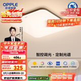 欧普（OPPLE）全光谱护眼吸顶灯卧室灯智能照明灯具简约大气包安装铭宇4黑方形