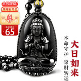 京莹天然黑曜石本命佛吊坠男女款护身符马年生肖守护神项链送男女友