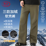 浪莎（LangSha）软壳裤男女秋冬加绒户外冲锋滑雪裤防风防泼水棉裤耐磨徒步登山裤