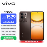 vivo Y300t 12GB+512GB 黑咖 国家补贴 6500mAh超薄蓝海电池 天玑7300长久流畅芯 全功能NFC AI手机