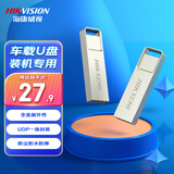 海康威视（HIKVISION）64GB USB2.0 U盘大容量X301 电脑办公车载系统安装专用U盘 投标招标优盘 小巧迷你金属U盘防尘防水