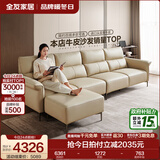 全友家居现代简约家具客厅真皮沙发三人位头层牛皮一字沙发政府补贴 米色|头层牛皮|3.18m沙发+脚凳 新