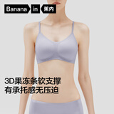 蕉内蕉蕉杯女士粉底液内衣无钢圈聚拢小胸无痕透气文胸七夕情人节礼物