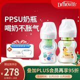 布朗博士防胀气奶瓶新生儿专用(0-3月玻璃150ml+0-3月PPSU150ml)小龙萌兔