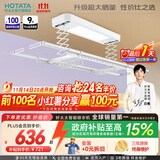 好太太（Hotata） 电动晾衣架智能自动升降晒被阳台晾衣架室外衣服架伸缩晾衣杆 【46孔大晒量】D11-Z白色