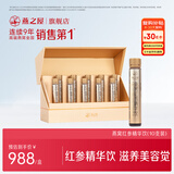 燕之屋燕窝红参精华饮25ml*10支装滋补养生饮品送礼自服精致燕窝礼盒