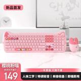 联想生态品牌异能者 无线键鼠套装 轻音舒适女生礼物高颜值 人体工学设计 笔记本/台式适用 樱桃粉