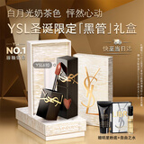 圣罗兰（YSL）黑管镜面爱心唇釉610口红滋润化妆品生日礼物送女友圣诞礼物