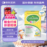 康萃乐康萃乐益生菌婴幼儿益生元膳食纤维助消食24袋 调理肠胃肠道便秘