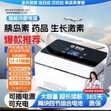 恩柏盛胰岛素冷藏盒便携式充电小冰箱随身携带激素药品带电池大容量恒温