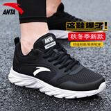 安踏男鞋运动鞋秋冬季男士软底透气网面鞋子轻便户外干活休闲跑步鞋 【秋冬季热卖推荐】黑/白-6 41 (255mm) 男