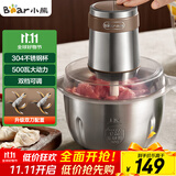 小熊（Bear）绞肉机 电动多功能料理搅拌机打肉机饺子肉馅蒜蓉机 搅肉机 2.6大容量不锈钢杯 QSJ-L05H7双刀