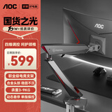 AOCAGON爱攻电竞显示器支架臂 电脑增高架 桌面旋转升降机械臂 电脑桌支架 一体机支架 AM800 银灰色