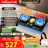 万和（Vanward）【蓝莲花C5·65%热效率】天然气燃气灶5.2kW猛火烟灶联动国家补贴20%嵌入式家用煤气双炉具C5L90S