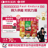 迈胜续航机能胶能量胶补充能量马拉松越野骑行运动7种口味40g*10支装