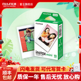 FUJIFILM 立拍立得相机3英寸相纸胶片minise 12 40 99 liplay 白边（10张）【发顺丰】
