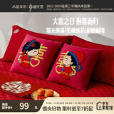 水星家纺结婚靠垫红色刺绣新婚抱枕婚庆用品装饰礼物对装45*45cm家居馆