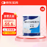 [安素] 肠内营养粉剂(TP)400g/罐 3盒装 原研进口