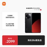 小米Civi 4 Pro 国家补贴 第三代骁龙8s 5000万徕卡专业人像镜头 12GB+256GB 星空黑 5G AI手机国补