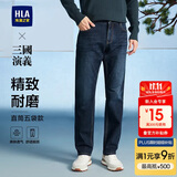 HLA海澜之家牛仔裤男三国演义直筒裤五袋款大码裤子男