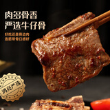 鸿亮 黑椒牛仔骨200g*8袋 调理静腌带骨牛小排 轻食烧烤生鲜牛排骨