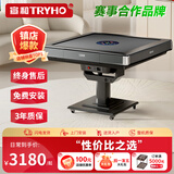 宣和（tryho）星爵全自动麻将机电动轻音棋牌麻将桌餐桌一体机麻可折叠家用 【星空灰】电动折叠（不含盖板）