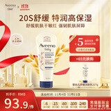 艾惟诺（Aveeno）【韩国进口】婴儿舒缓润肤乳 儿童燕麦滋润保湿宝宝身体乳227g