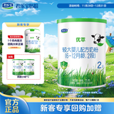 君乐宝优萃宝爱2段较大婴儿配方奶粉170g听装(6-12个月婴儿适用) 