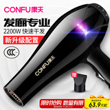 康夫（CONFU）电吹风机家用大功率2200W冷热风专业发廊级理发店恒温吹风筒机KF-8953 【家用发廊】大风力速干专业款 黑金