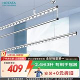 好太太（Hotata）三杆手摇晾衣架阳台室内升降晒衣架铝合金晾衣杆D-1118 2.4米银黑