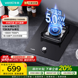 华帝（VATTI）国家补贴20% 燃气灶单灶 灶具单眼灶 5.0kw大火力 台嵌两用 钢化玻璃  煤气灶猛火灶家用 一级能效 液化气丨5.0KW可调节尺寸单灶