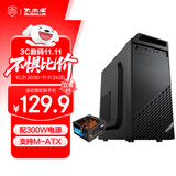大水牛（BUBALUS）风格+劲强300W机箱电源套装（带光驱位/手提式商务办公机电套装/支持背线/U3/支持长显卡）