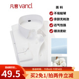 凡客诚品衬衫男商务易打理纯色西服正装衬衣男士白衬衫 长-纯白色 42 卡码建议拍大一码