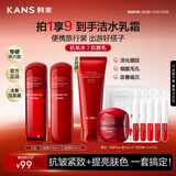 韩束红蛮腰水乳50ml旅行装 抗皱紧致中小样护肤化妆品便携套装压泵款